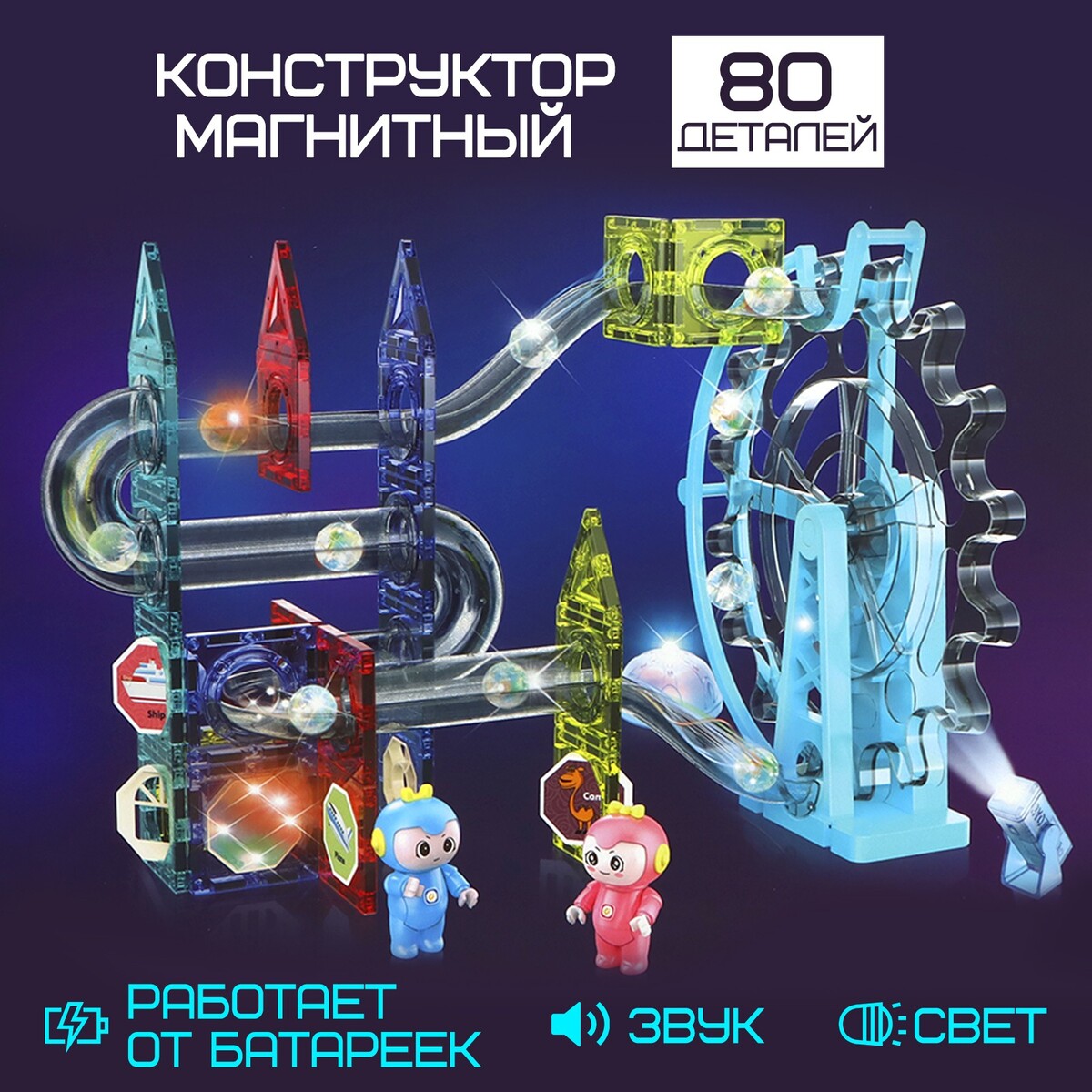 

Конструктор магнитный, Разноцветный