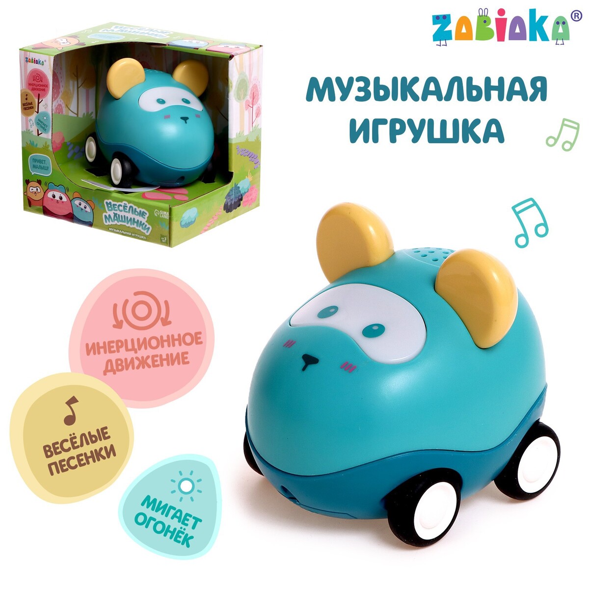 Музыкальная игрушка музыкальная игрушка sebra хамелеон зеленый