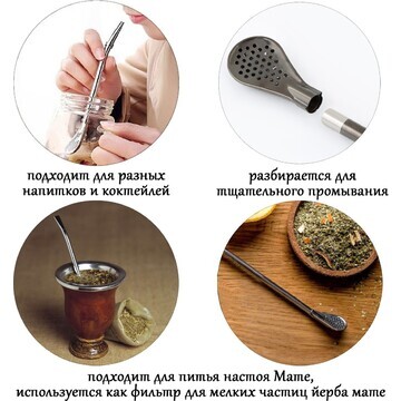 Бомбилья для чая ДЖЕКИЧАЙ
