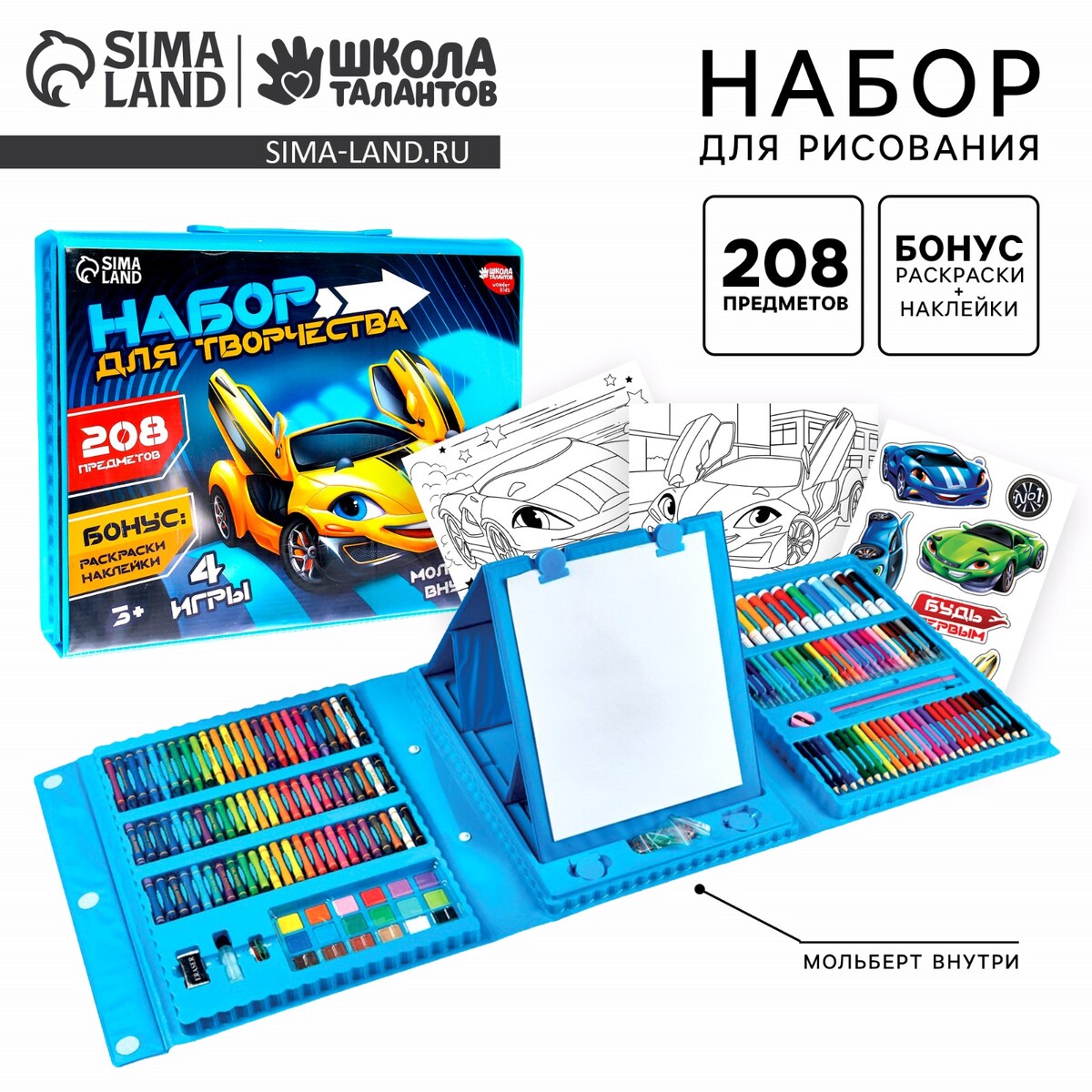 Набор для творчества