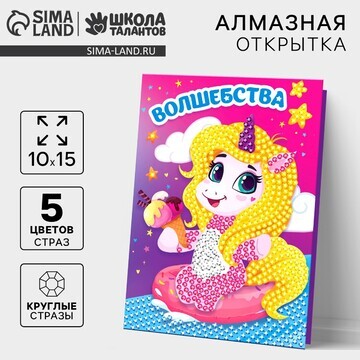 Алмазная мозаика с частичным заполнением