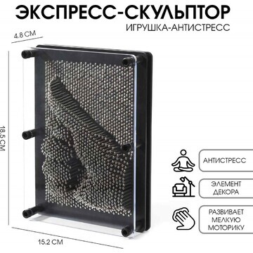 Игрушка антистресс