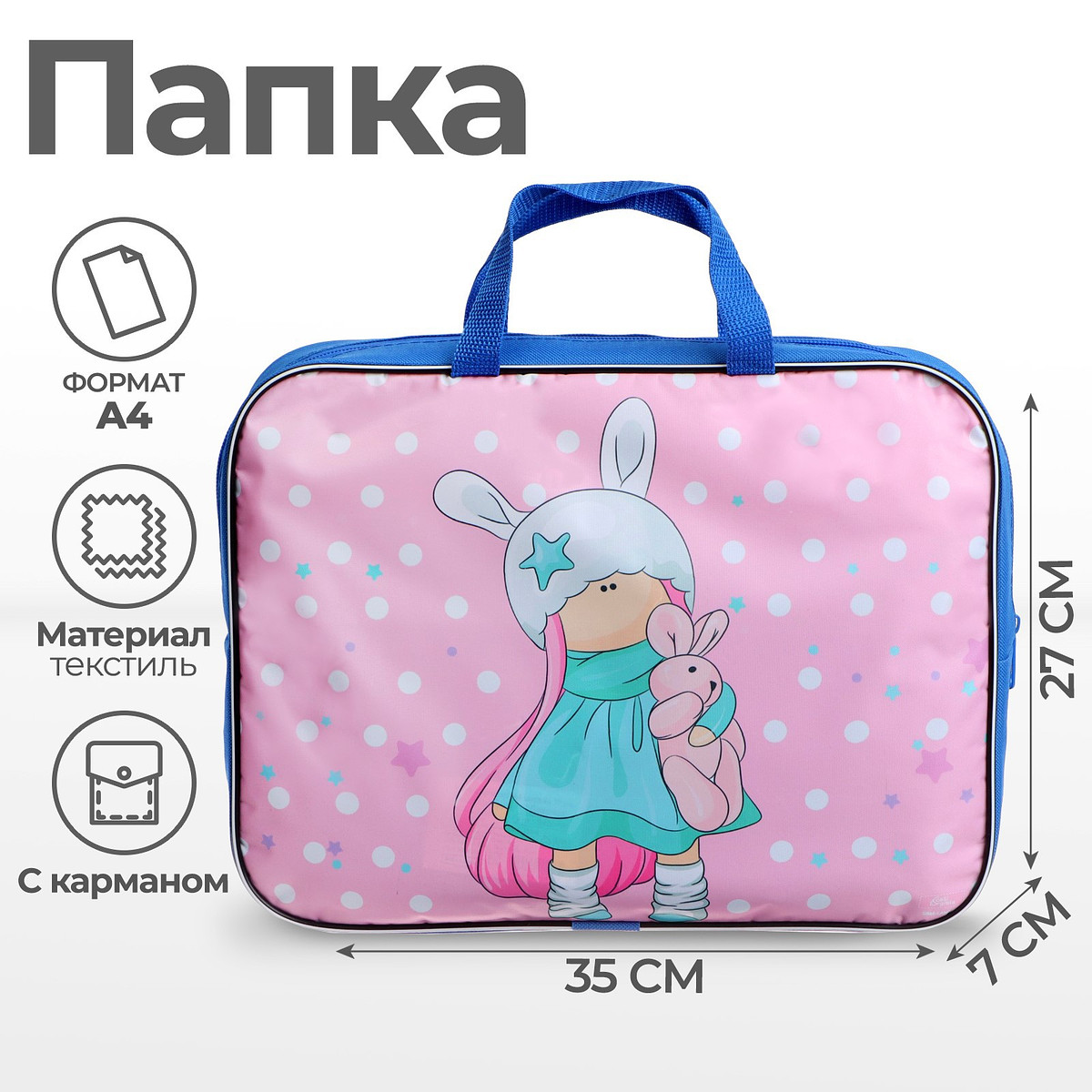 

Папка для труда, а4, текстильная, 35×27×7 см, Розовый