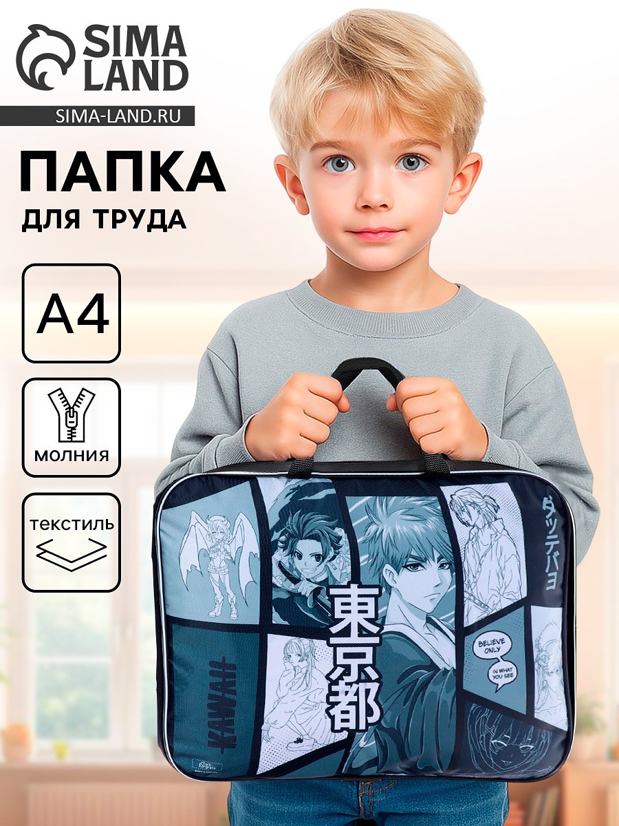 

Папка для труда, а4, текстильная, 35×27×7 см, Черный;серый