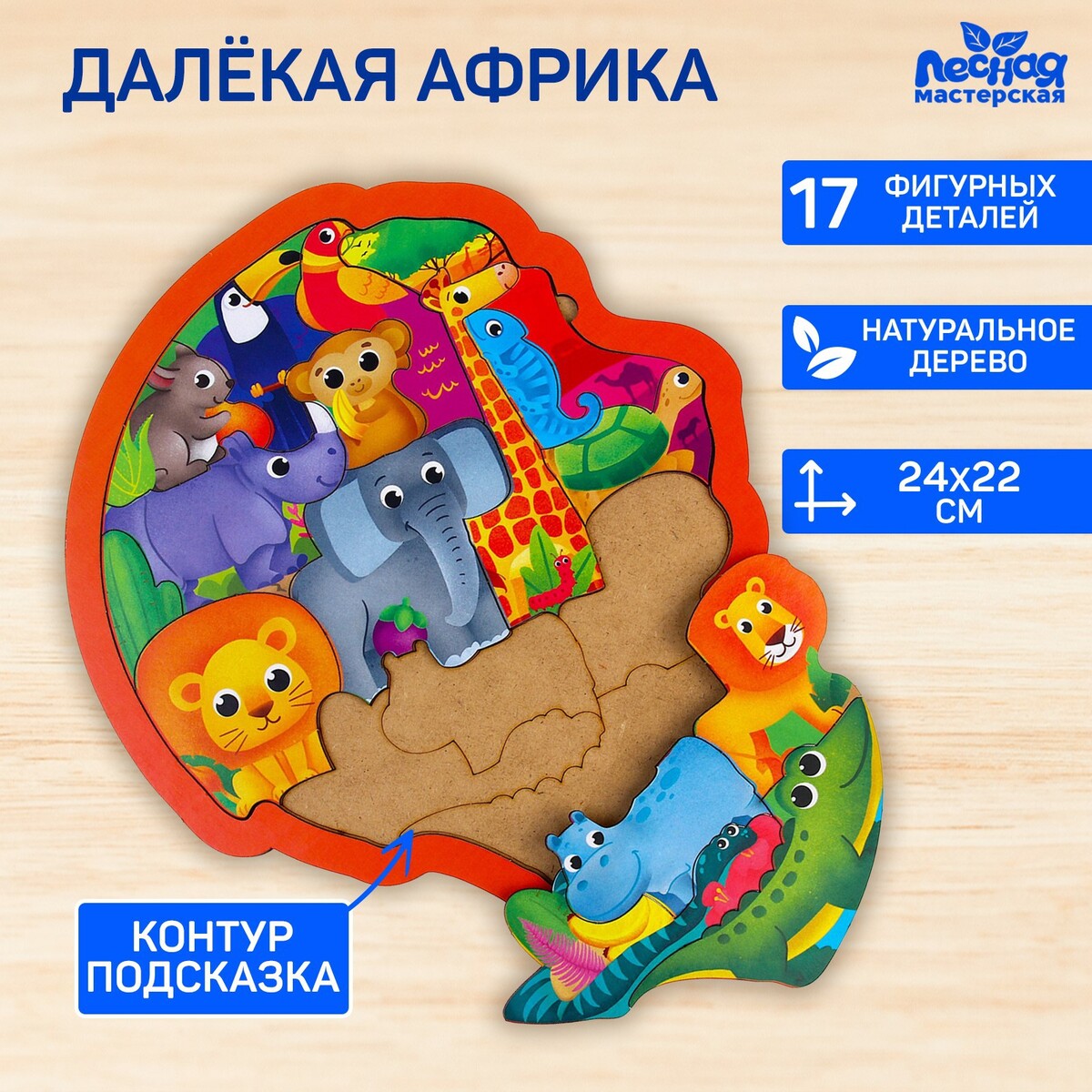 

Вкладыш, Разноцветный