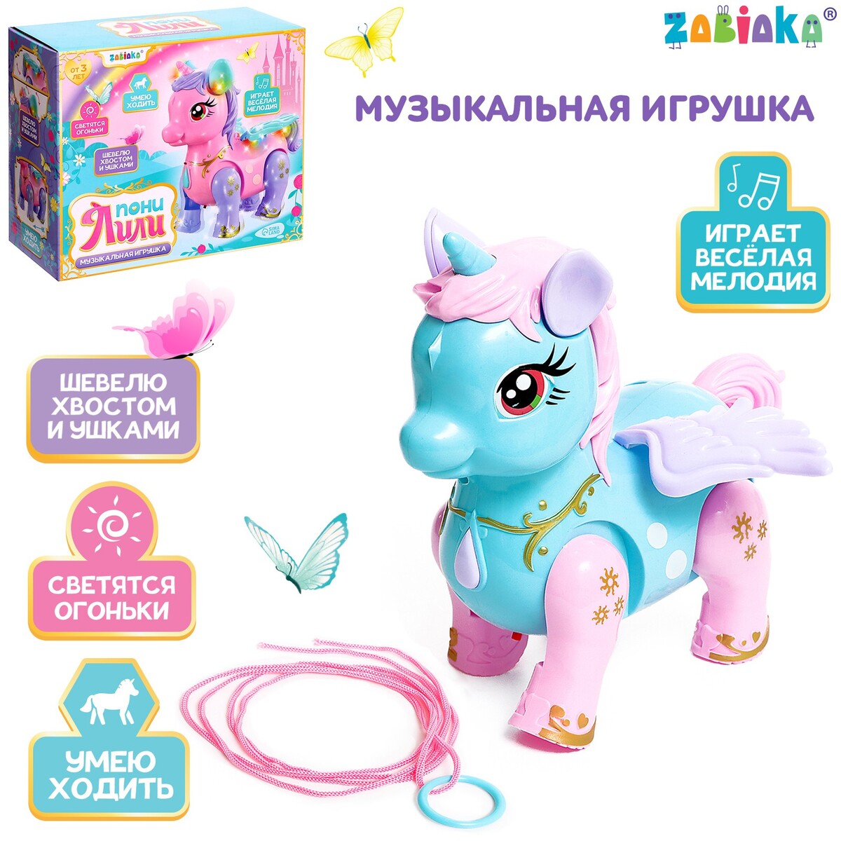 

Музыкальная игрушка, Разноцветный