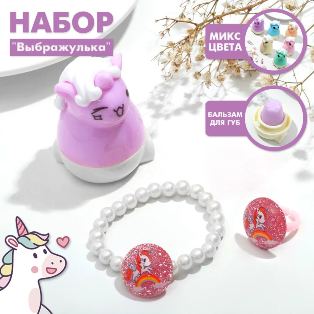 

Набор детский, Разноцветный