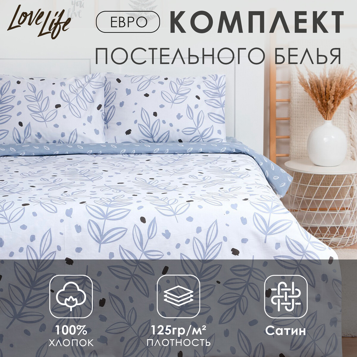 

Постельное белье, Белый;голубой