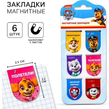 Магнитные закладки ArtFox