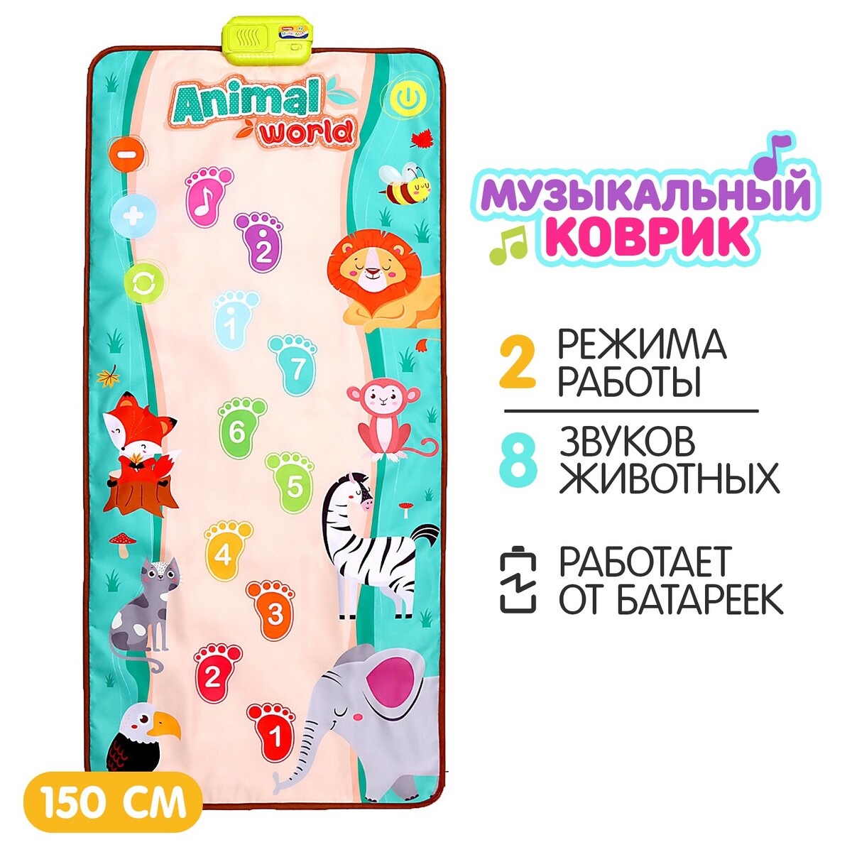 

Музыкальный коврик, Разноцветный