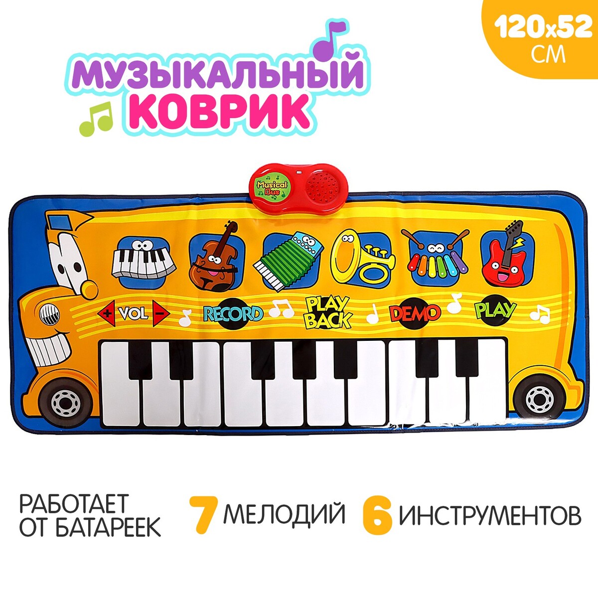 

Музыкальный коврик, Разноцветный
