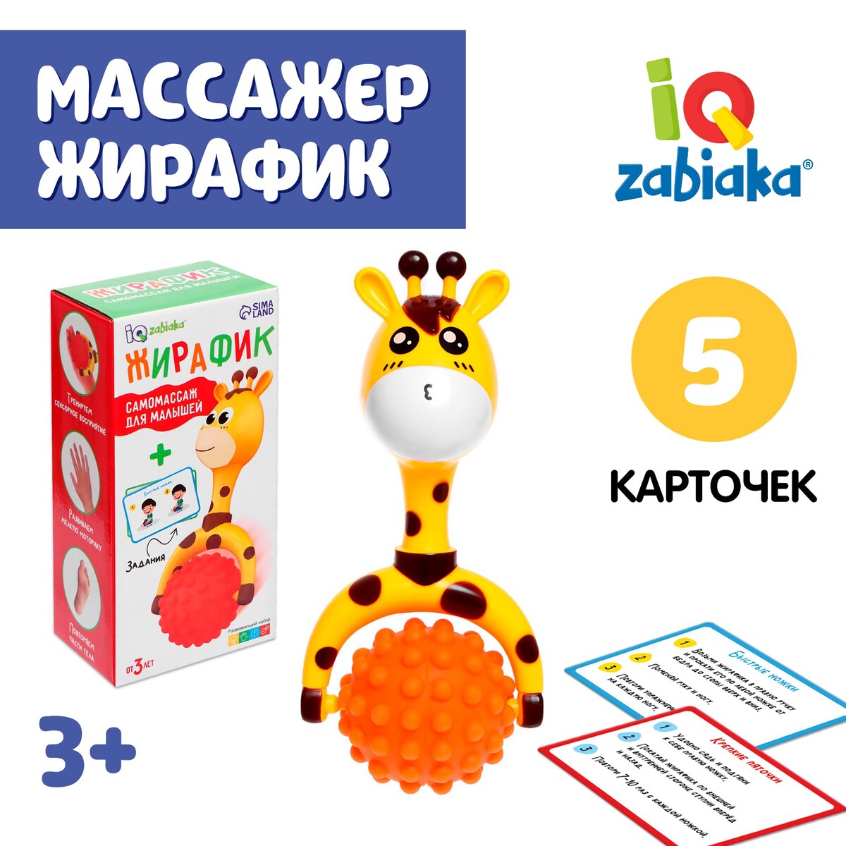 

Развивающий набор, Разноцветный