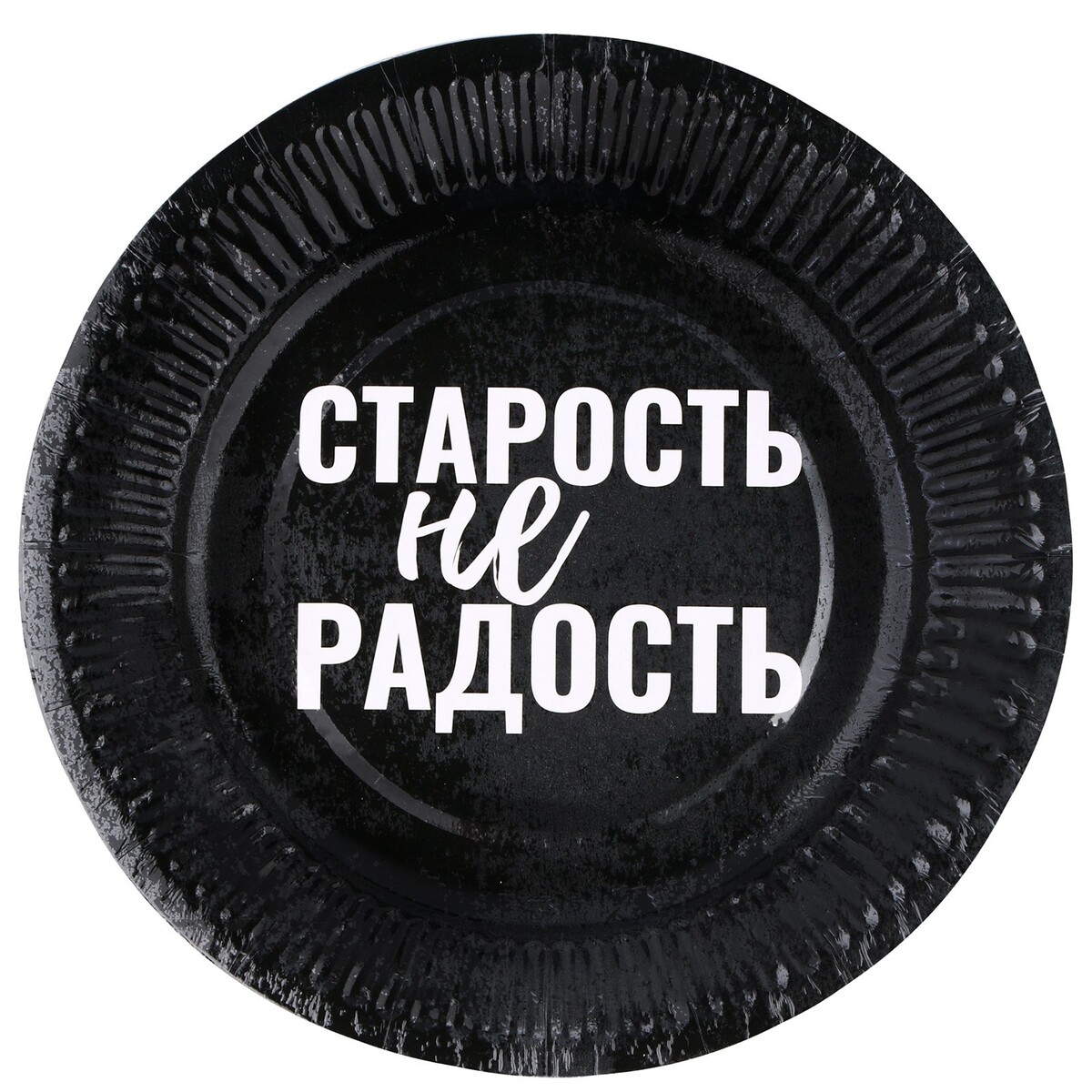 

Тарелка одноразовая бумажная, Черный