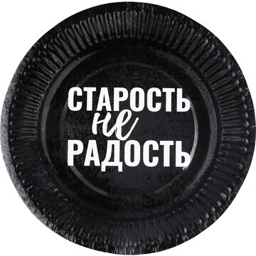Тарелка одноразовая бумажная