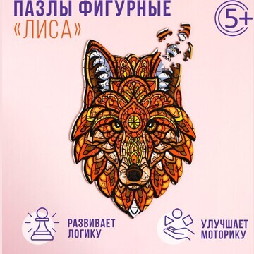 Пазлы фигурные