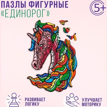 Пазлы фигурные