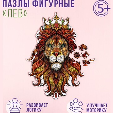 Пазлы фигурные