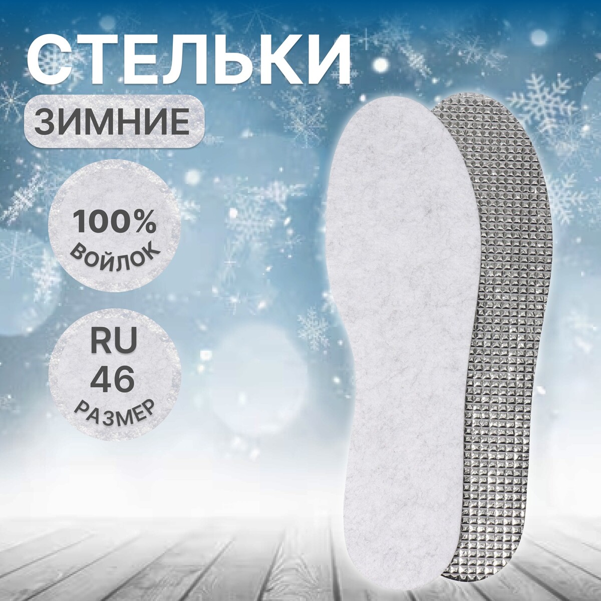 

Стельки обуви, Серый