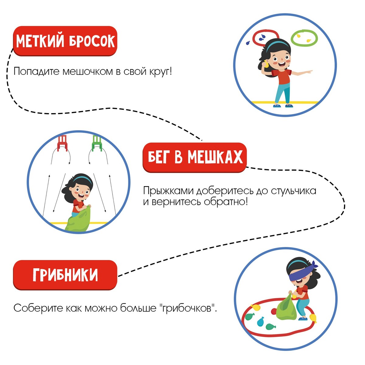 Набор для эстафеты Лас Играс KIDS 02095314: купить за 7000 руб в интернет  магазине с бесплатной доставкой