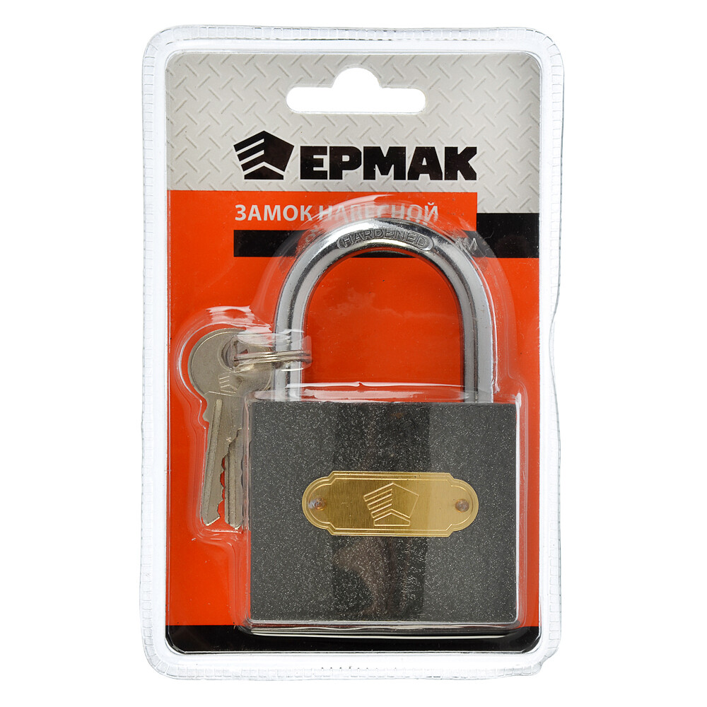 Замок навесной, ЕРМАК