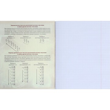 Тетрадь предметная 48 листов в клетку ca