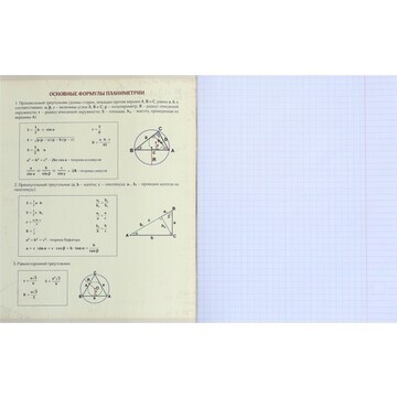 Тетрадь предметная 48 листов в клетку ca