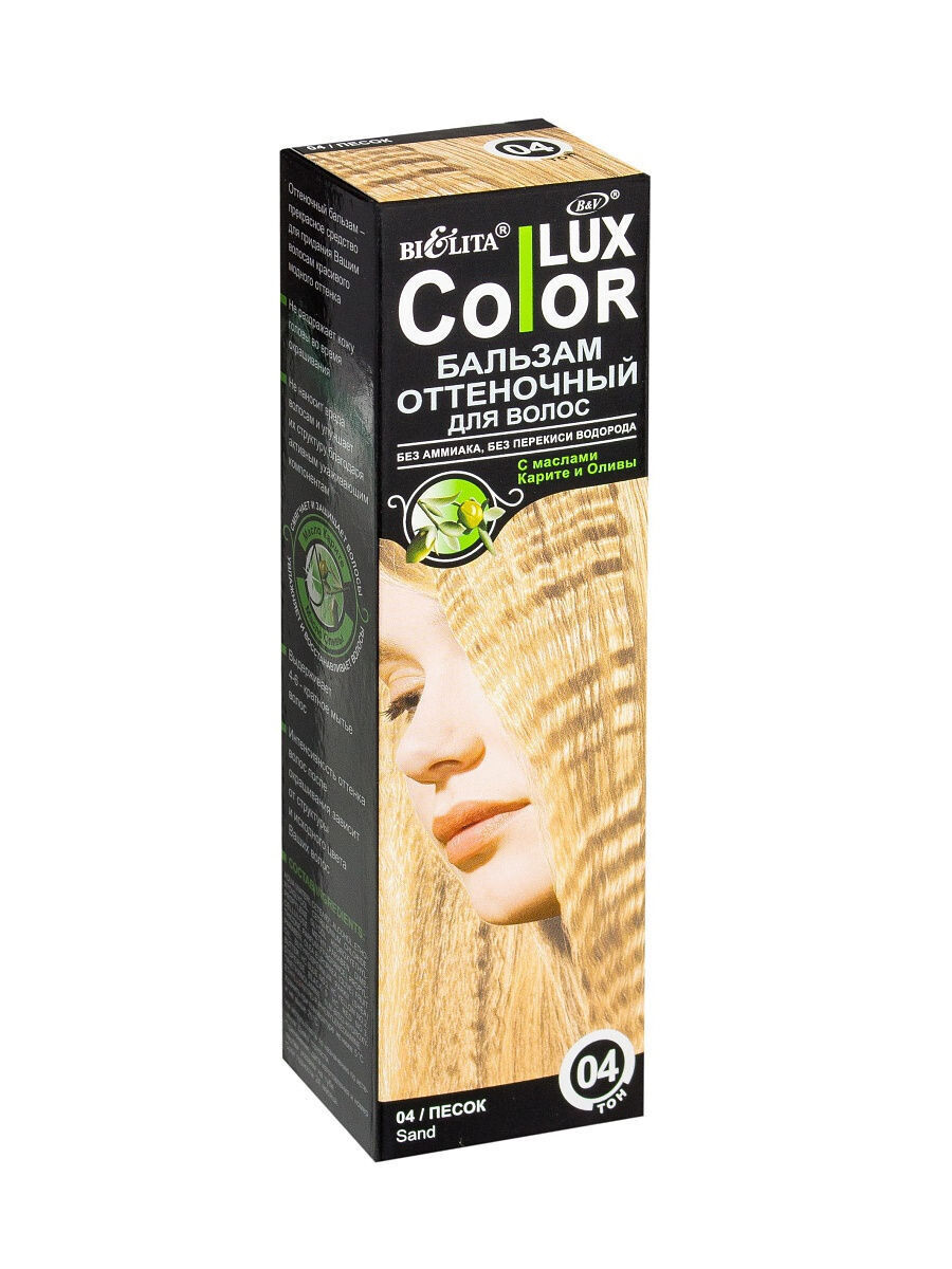

Lux color бальзам оттеночный для волос тон №04, песок 100 мл