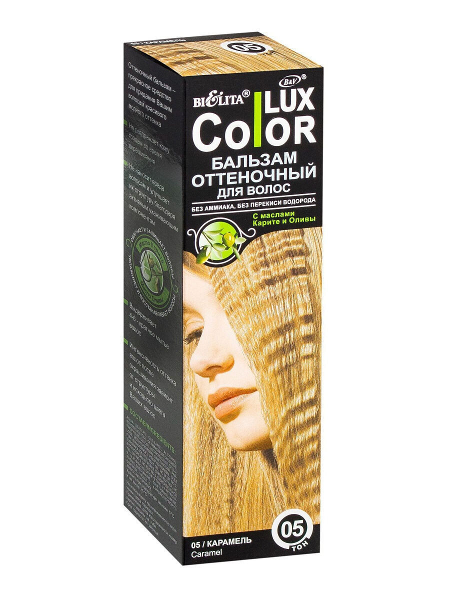 Бальзамы для волос color lux. Bielita Color Lux бальзам 24. Белита колор Люкс 23. Оттеночный бальзам Белита Color Lux. Бальзам Bielita Color Lux, тон 10 Медно-русый.