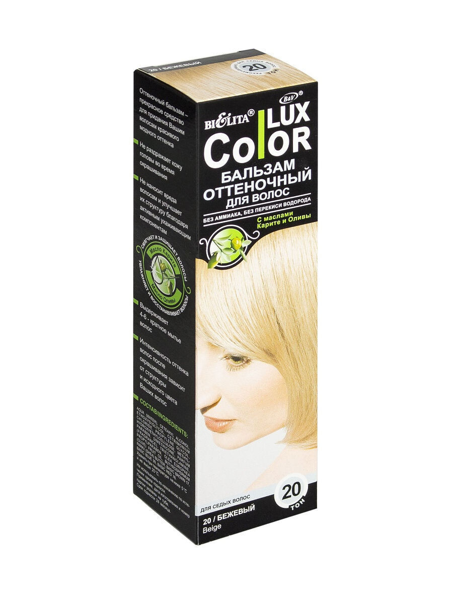 

Lux color бальзам оттеночный для волос тон №20, бежевый 100 мл