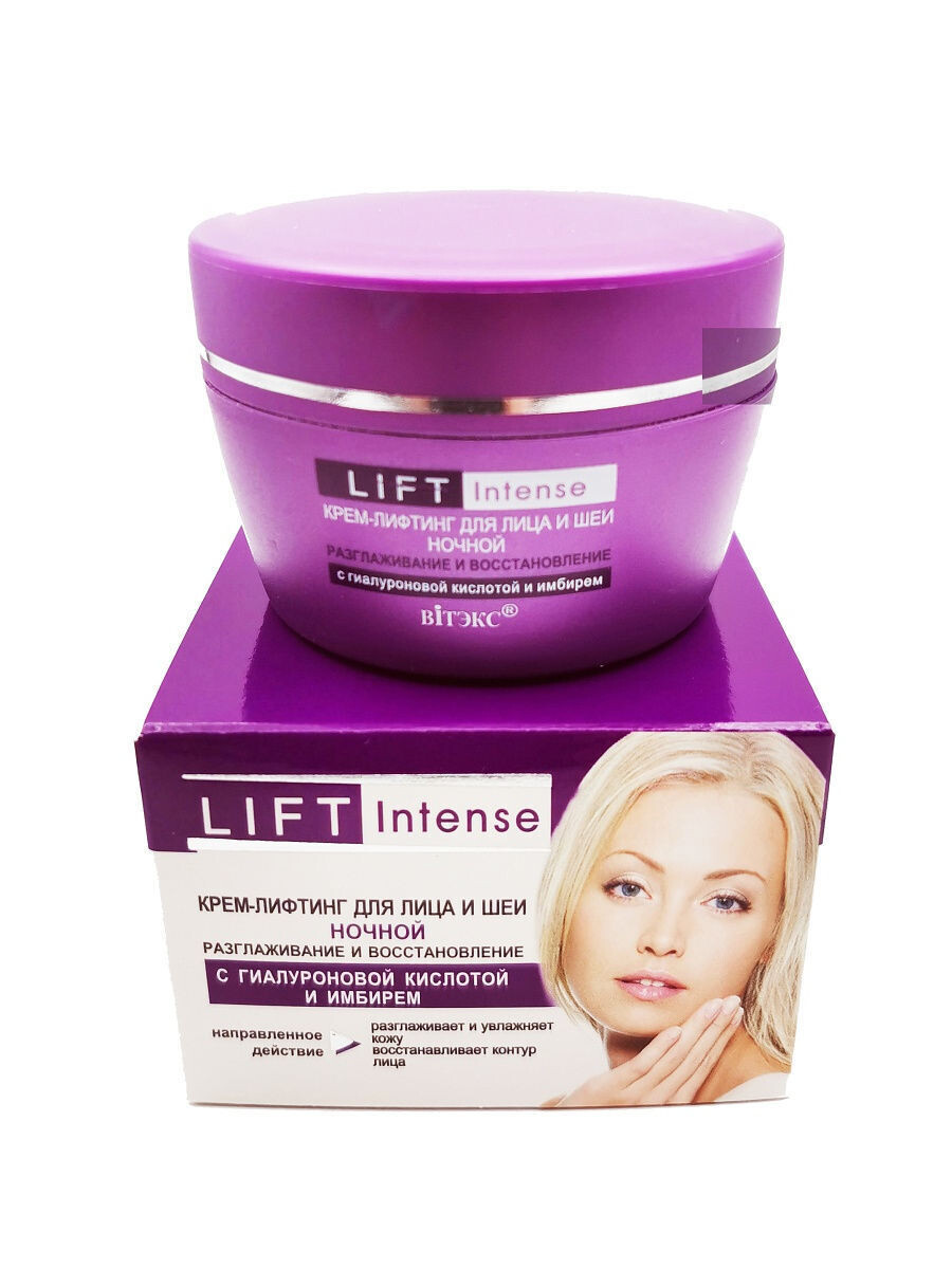 

Lift intence крем-лифтинг для лица ночной 45 мл