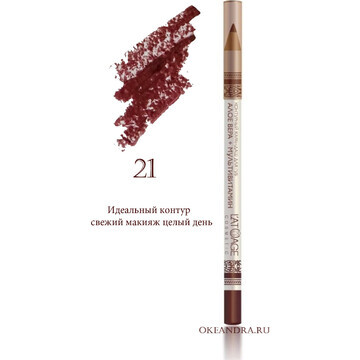 Контурный карандаш для губ №21