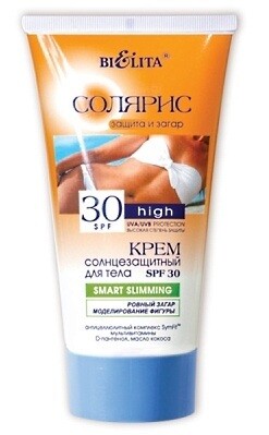 Крем солнцезащитный spf 30 для тела smart slimming 150 мл солнцезащитный крем с витамином c