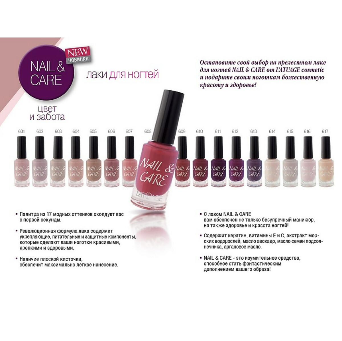 

Лак для ногтей NAIL & CARE тон 606 9 г