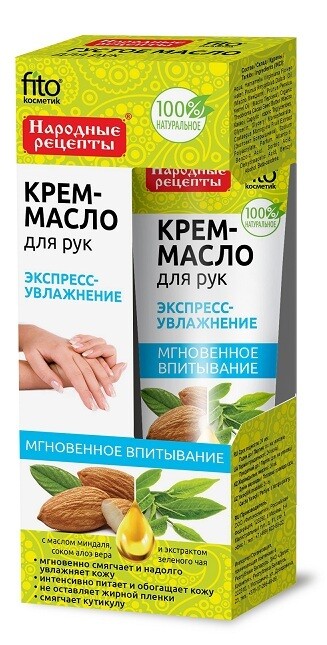 Крем-масло для рук и ногтей 45мл крем для рук и ногтей защитный с витаминами 90мл