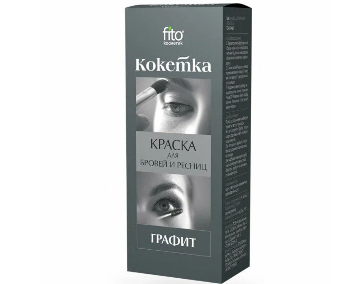 

Краска для бровей и ресниц Кокетка тон графит 5,5 г