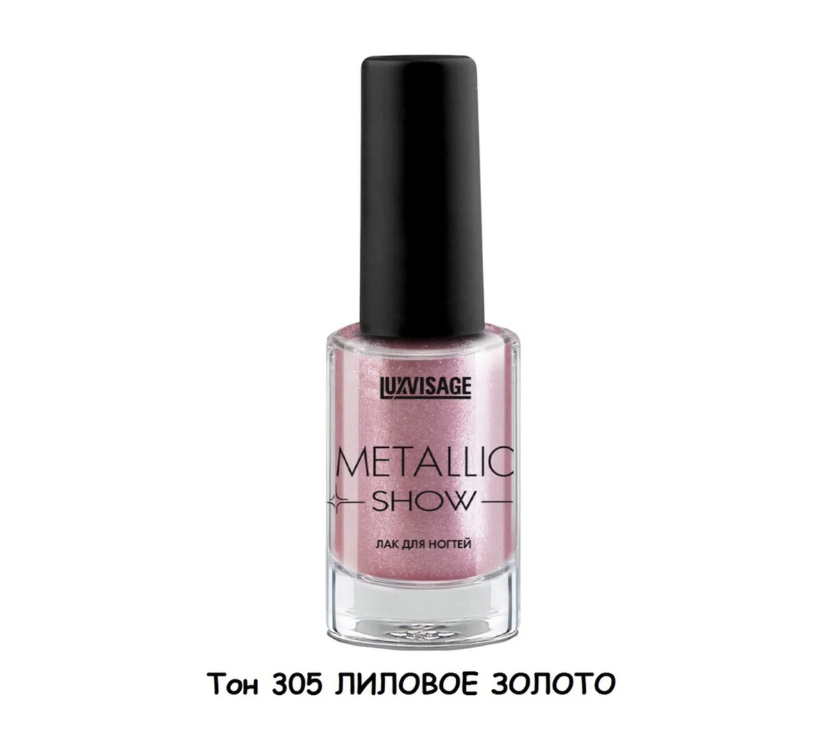 

Лак для ногтей тон 305 9 г