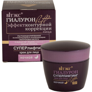 Суперлифтинг Крем для лица ночной 55+ 45