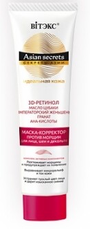 

Идеальная кожа Маска корректор против морщин для лица,шеи 100 мл