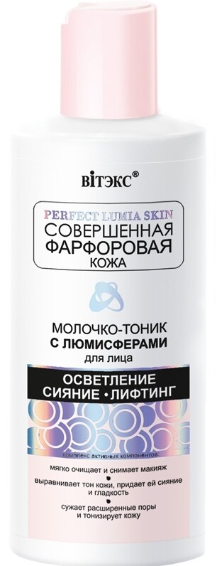 

Молочко-тоник для лица 150 мл