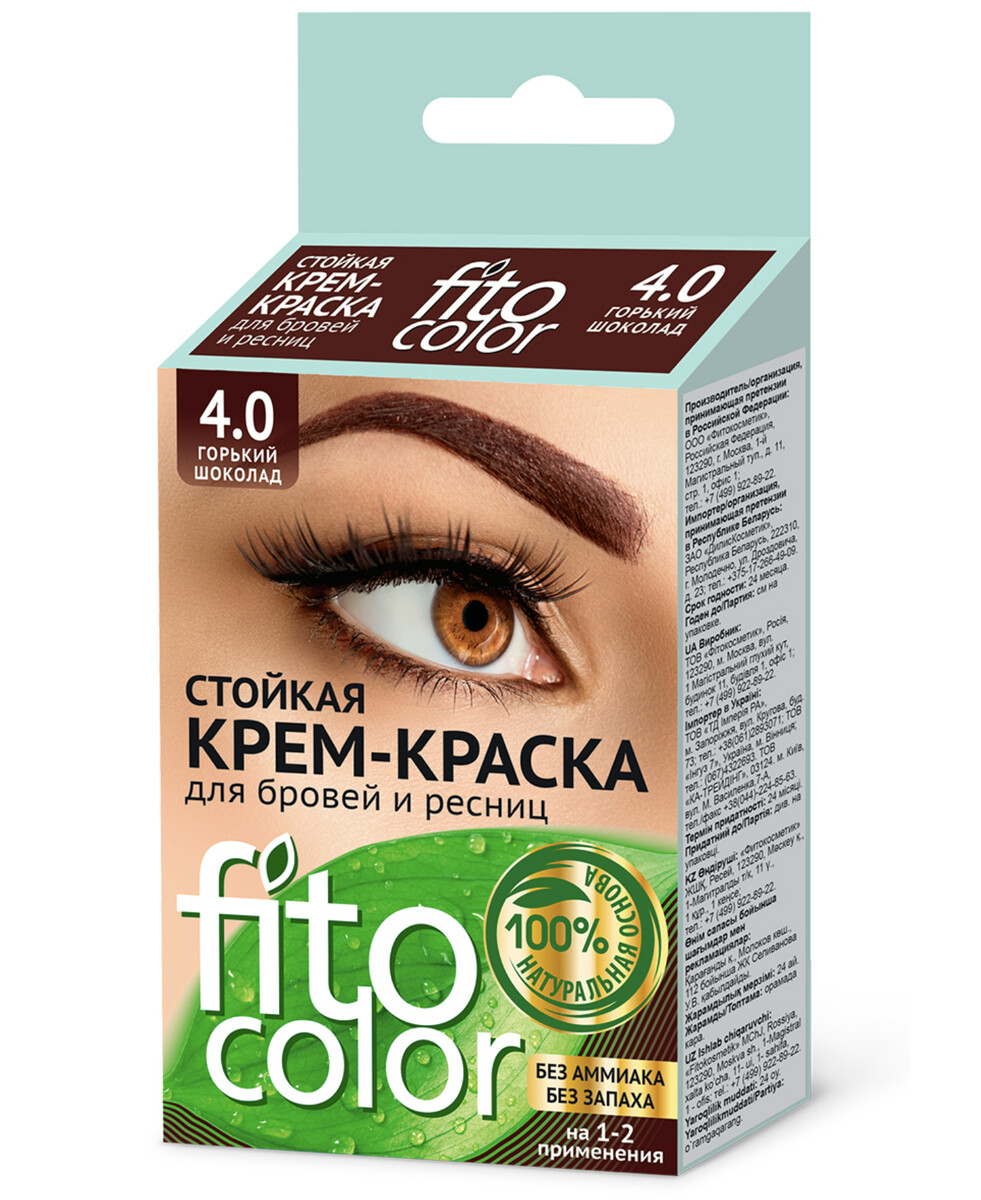 Стойкая крем-краска для бровей и ресниц fitocolor, горький шоколад(2прим)2х2 мл краска для волос горький шоколад 100г