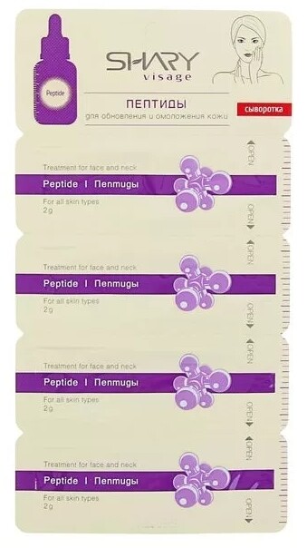 Сыворотка для обновления и омоложения кожи 2 г.x4шт косметическая сыворотка для лица с пептидами 30 мл