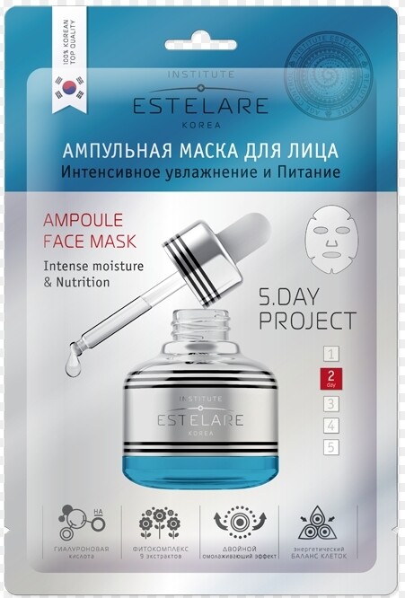 Ампульная маска (5дней) для лица 2 день 23 г инста маска для лица интенсивное питание 75мл