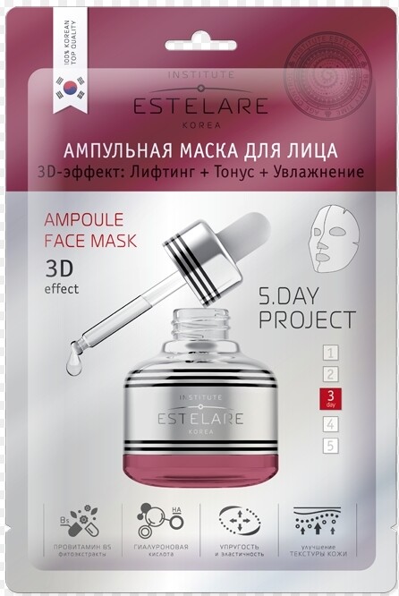 Ампульная маска (5дней) для лица 3 день 27 г