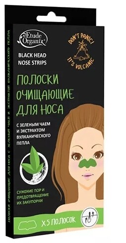 Полоски для носа с зеленым чаем и вулканическим пеплом (5шт)