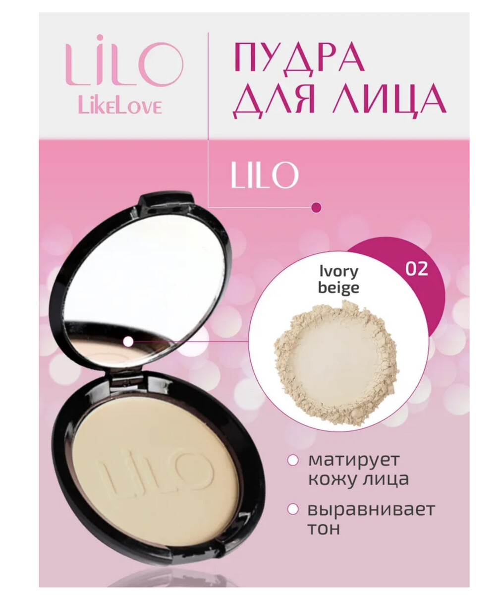 

Пудра компактная тон 02 Ivory beige