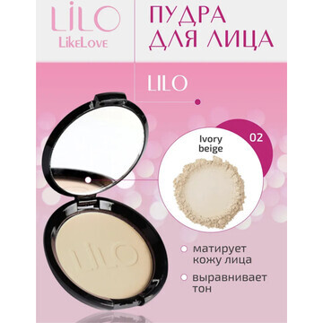 Пудра компактная тон 02 Ivory beige