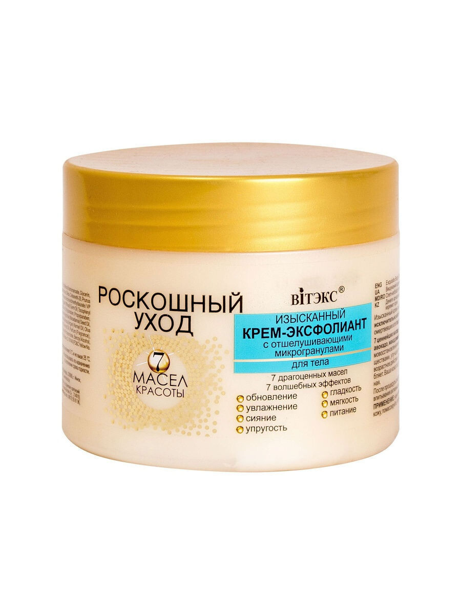 

Изысканный крем-эксфолиант с микрогранулами 300 мл