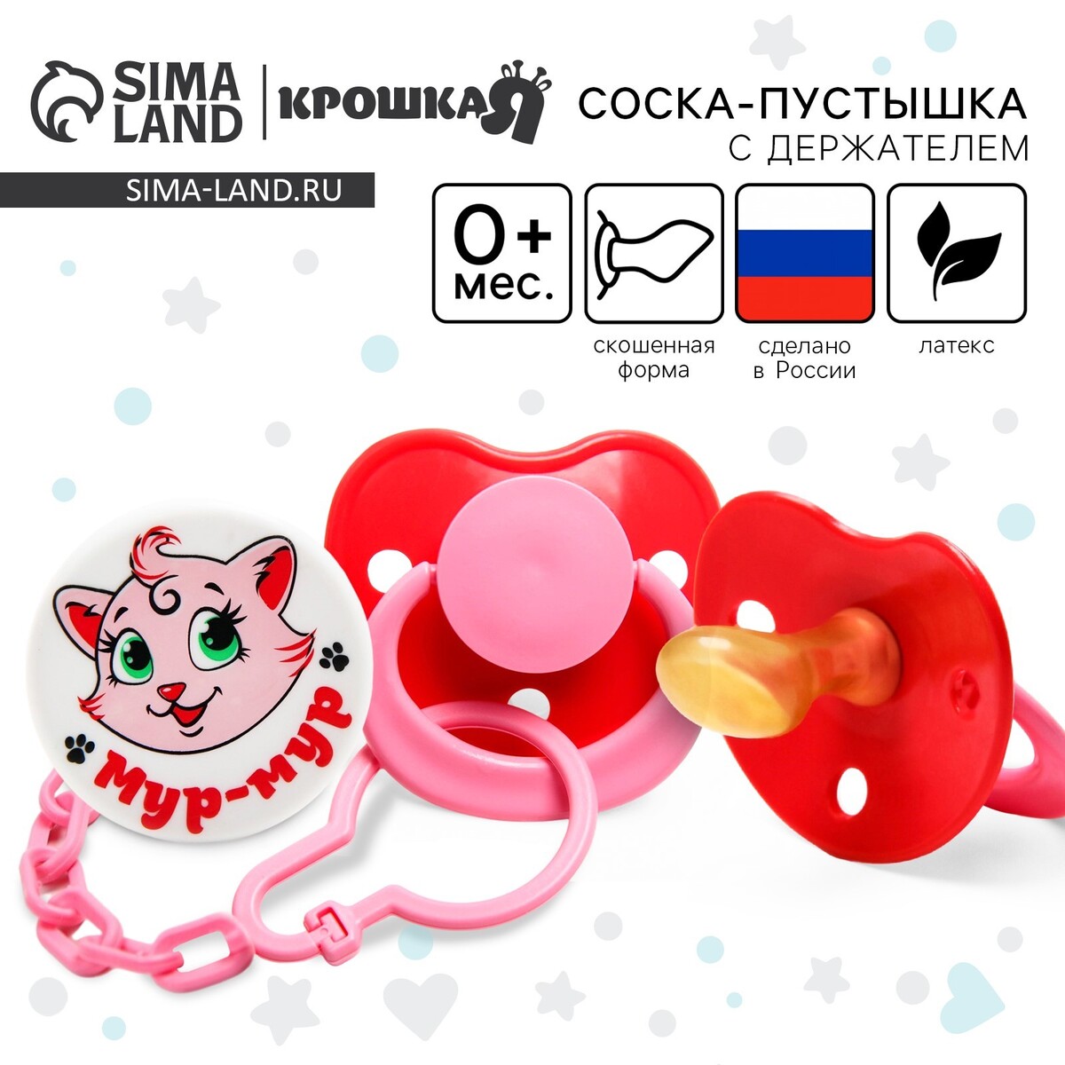 

Соска - пустышка латексная ортодонтическая, Розовый
