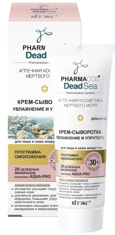 Крем-сыворотка 30+ для лица 50 мл шампунь pharmacos dead sea