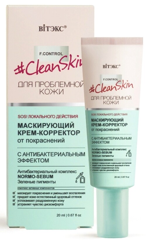 

Крем-корректор маскирующий от покрасненений 20 мл